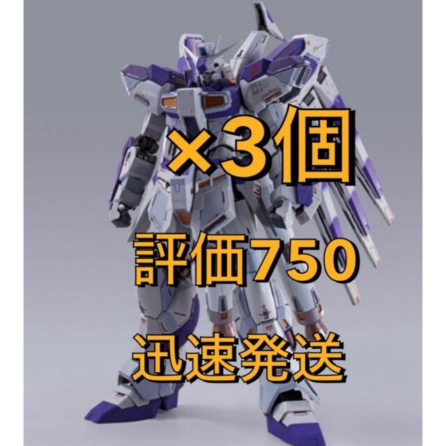 【送料0円】 BANDAI - ガンダム』 Hi-ν BUILD 『METAL ✅数量3個 ✅評価750 模型/プラモデル 【送料0円】 BANDAI - ガンダム』 Hi-ν BUILD 『METAL ✅数量3個 ✅評価750 模型/プラモデル