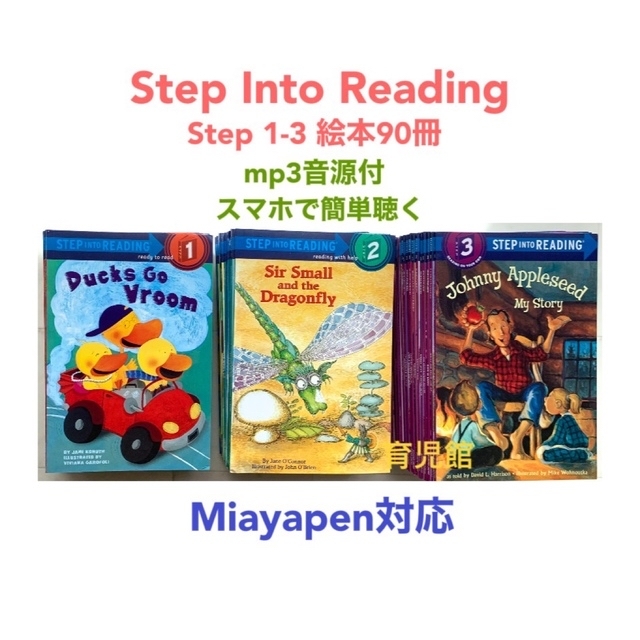 Step into Reading read it yourself マイヤペン