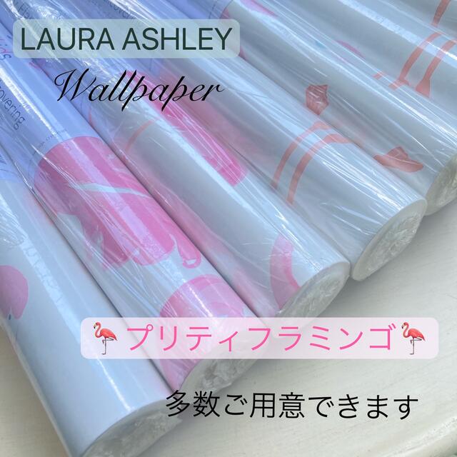 LAURA ASHLEY(ローラアシュレイ)のローラアシュレイUK製壁紙　プリティフラミンゴ　新品1本〜多数ご用意できます インテリア/住まい/日用品のカーテン/ブラインド(その他)の商品写真