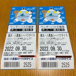 中古】 3ページ目 - 水族館の通販 200点以上(チケット) | お得な新品