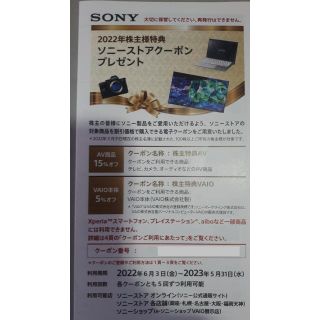 ソニー(SONY)のＳＯＮＹ  株主優待   ( ソニー )(ショッピング)