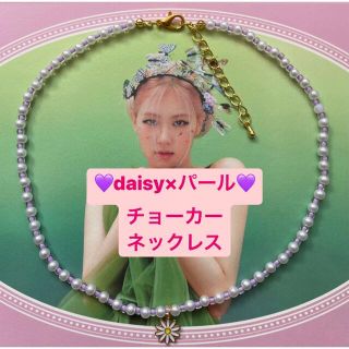 daisyチャーム💜ビーズチョーカー(ネックレス)