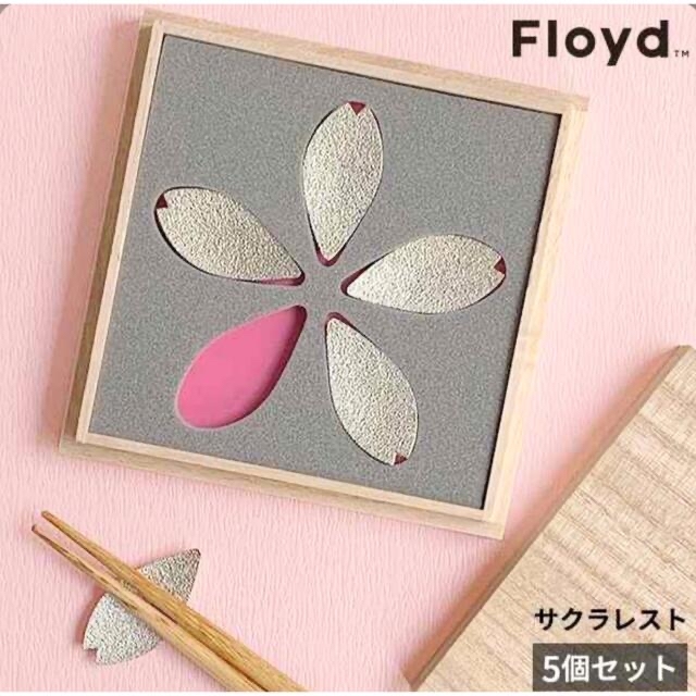 Floyd(フロイド)の箸置き   インテリア/住まい/日用品のキッチン/食器(カトラリー/箸)の商品写真