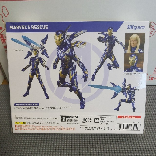 未開封 shフィギュアーツ レスキュー