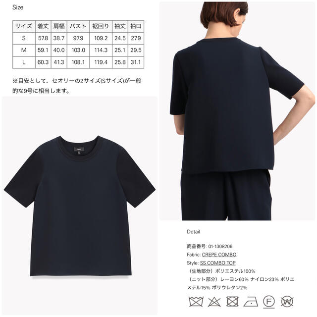 theory(セオリー)のtheory 21AW Crepe Combo Tシャツ　キャロットパンツセット レディースのレディース その他(セット/コーデ)の商品写真