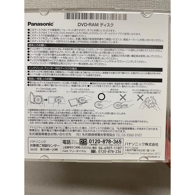 Panasonic(パナソニック)のPanasonic DVD-RAM 使用済み　1枚 エンタメ/ホビーのDVD/ブルーレイ(その他)の商品写真