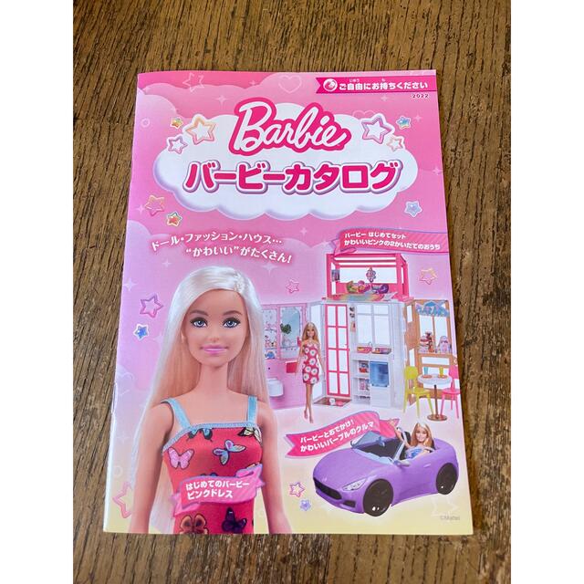 Barbie(バービー)の新品 未使用　バービー  商品カタログ　Barbie おもちゃ　かたろぐ エンタメ/ホビーのおもちゃ/ぬいぐるみ(キャラクターグッズ)の商品写真