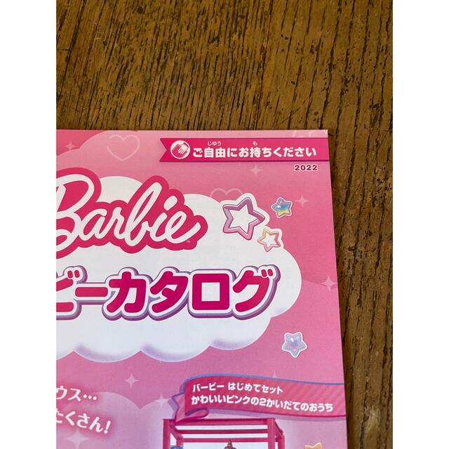 Barbie(バービー)の新品 未使用　バービー  商品カタログ　Barbie おもちゃ　かたろぐ エンタメ/ホビーのおもちゃ/ぬいぐるみ(キャラクターグッズ)の商品写真