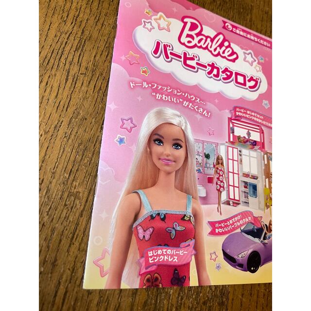 Barbie(バービー)の新品 未使用　バービー  商品カタログ　Barbie おもちゃ　かたろぐ エンタメ/ホビーのおもちゃ/ぬいぐるみ(キャラクターグッズ)の商品写真