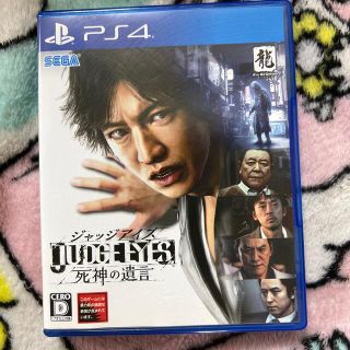 JUDGE EYES：死神の遺言 PS4(家庭用ゲームソフト)