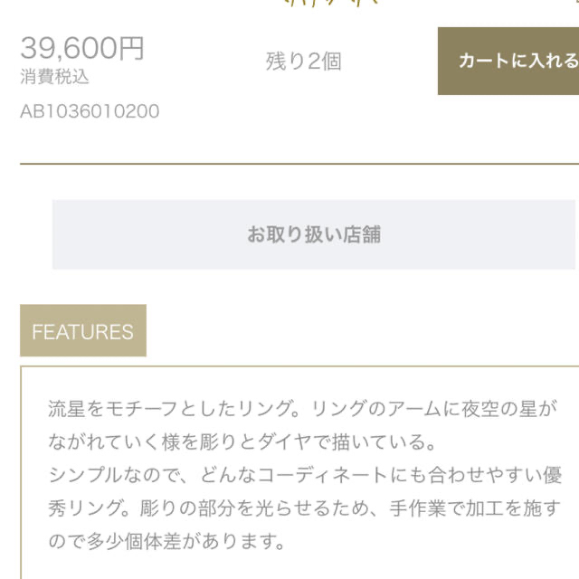 AHKAH(アーカー)の美品 アーカー k18 YG メテオール リング 9号 ✨ レディースのアクセサリー(リング(指輪))の商品写真