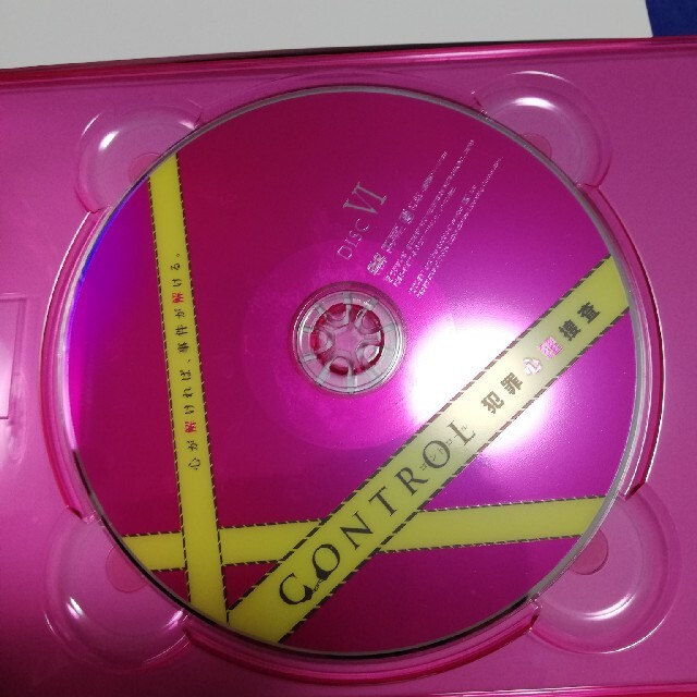 コントロール　犯罪心理捜査　DVD box 4