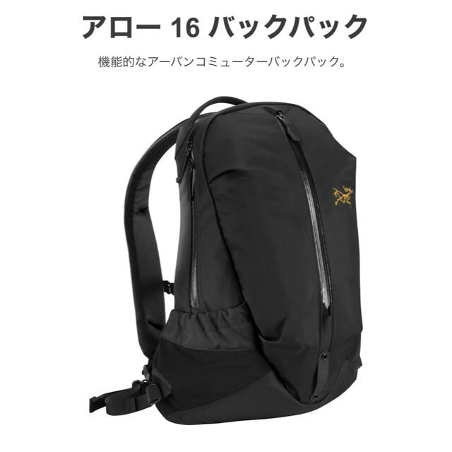 アークテリクス アロー16 バックパック アークテリクス アロー16 バックパック