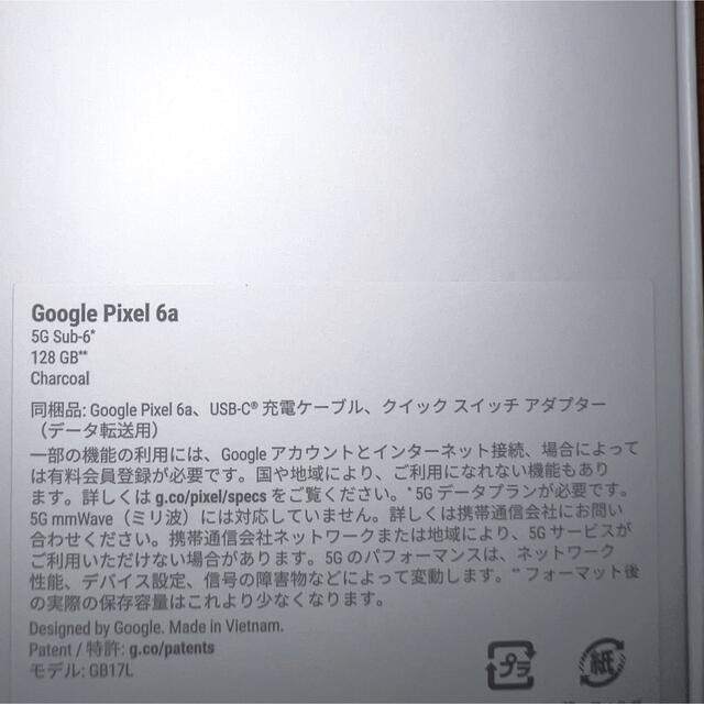 Google(グーグル)の【新製品】Google Pixel 6a チャコール 128GB SimFree スマホ/家電/カメラのスマートフォン/携帯電話(スマートフォン本体)の商品写真