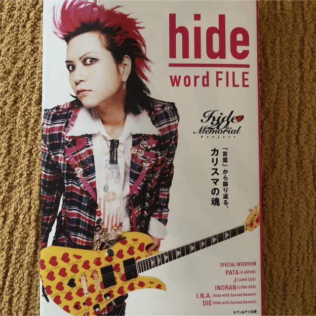 hide word FILE エンタメ/ホビーのタレントグッズ(ミュージシャン)の商品写真