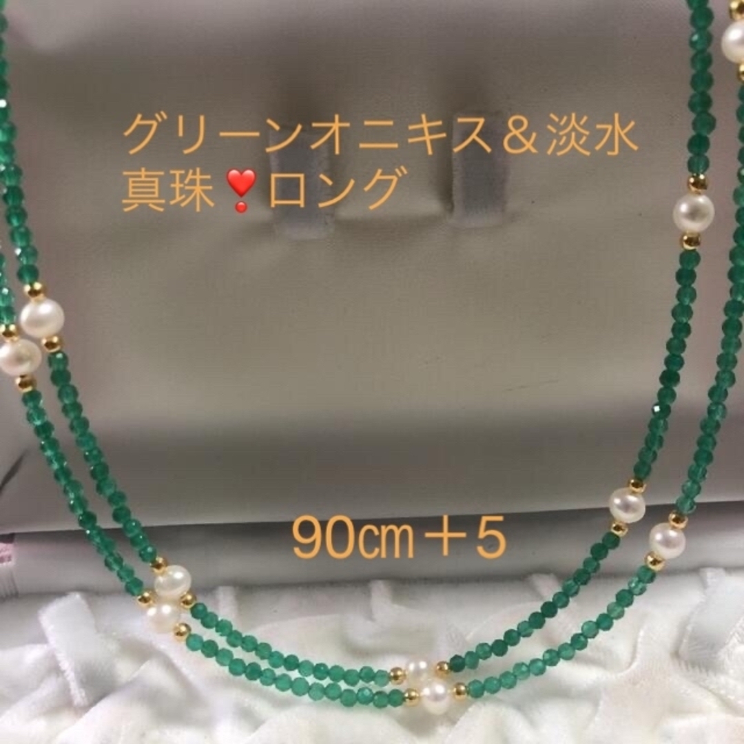 グリーンオニキス・淡水パールネックレス ネックレス | inaudit.io