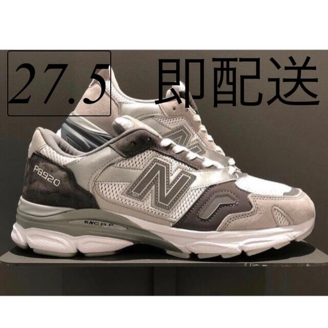 New Balance paperboy M920PPB BEAMS SSZ