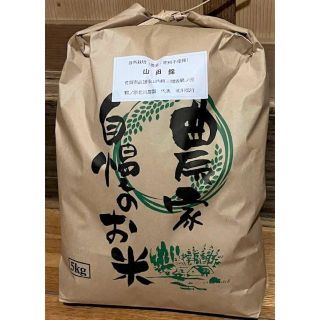 いちごさん専用！自然栽培「山田錦」玄米５kg　＋「イセヒカリ」玄米５kg(米/穀物)