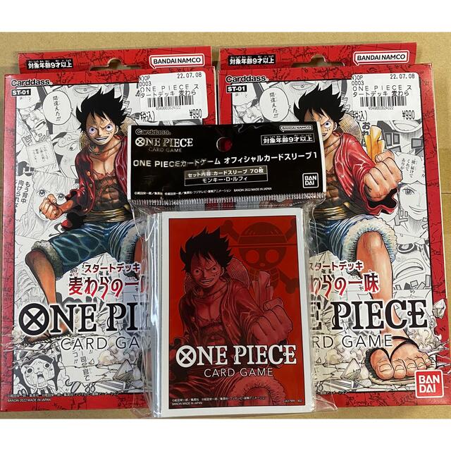 ONE PIECEカードゲーム スタートデッキ 麦わらの一味 ルフィ スリーブ