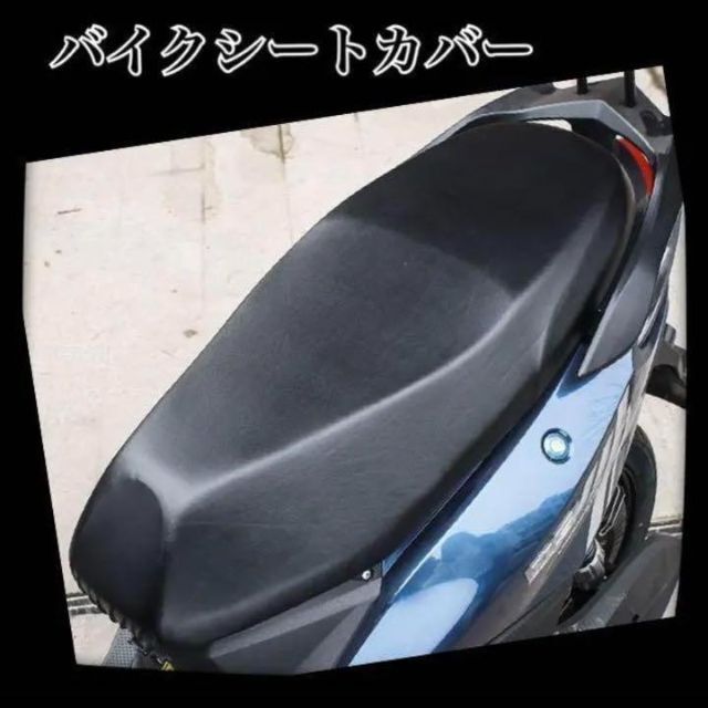 手数料安い バイク シート カバー サドル 原付 スクーター 防水 撥水 保護 伸縮 汎用