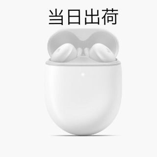 グーグルピクセル(Google Pixel)のGoogle Pixel Buds A-Series Clearly White(ヘッドフォン/イヤフォン)