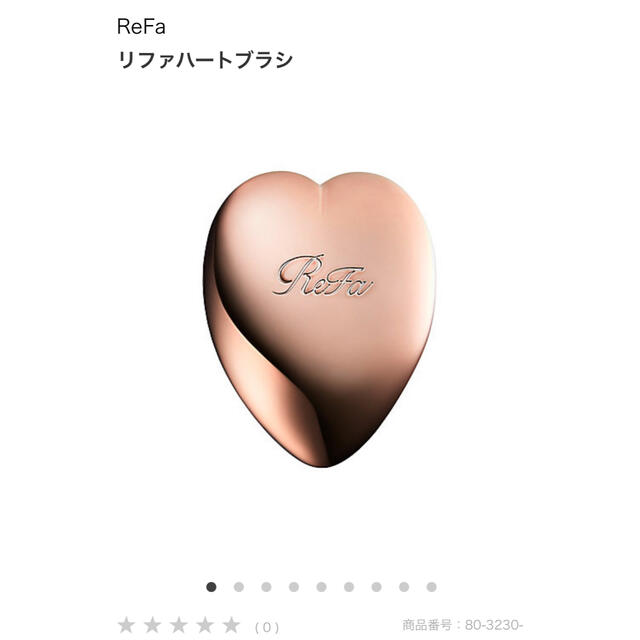 ReFa(リファ)のRefa ハートブラシ コスメ/美容のヘアケア/スタイリング(ヘアブラシ/クシ)の商品写真