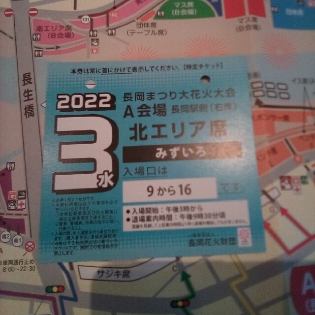 2022長岡花火大会チケット８／２ ８／３各2枚 a会場長岡駅側右岸北エリア チケットのイベント(その他)の商品写真