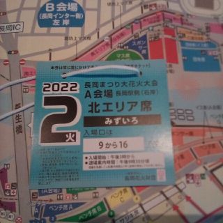 2022長岡花火大会チケット８／２ ８／３各2枚 a会場長岡駅側右岸北エリア(その他)