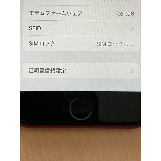 【激安セール】 iPhone 8 64GB スペースグレイ SIMロック解除済 スマートフォン本体 - www
