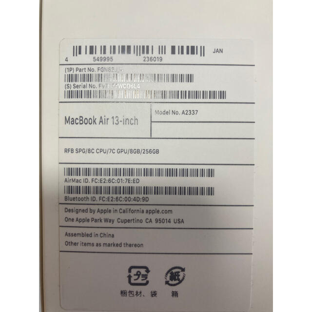 Apple(アップル)のMacBook Air M1（2020）メモリ8GB、SSD256GB スマホ/家電/カメラのPC/タブレット(ノートPC)の商品写真