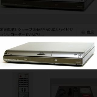 シャープ(SHARP)のシャープ AQUOS    DVDレコーダー   DV-AC72(DVDレコーダー)