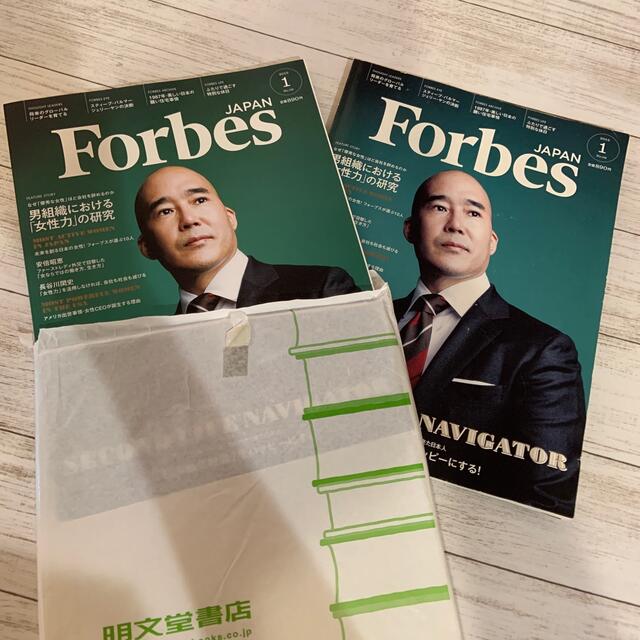 Amway(アムウェイ)のフォーブス　Forbes JAPAN  2015  ２冊セット エンタメ/ホビーの雑誌(ビジネス/経済/投資)の商品写真