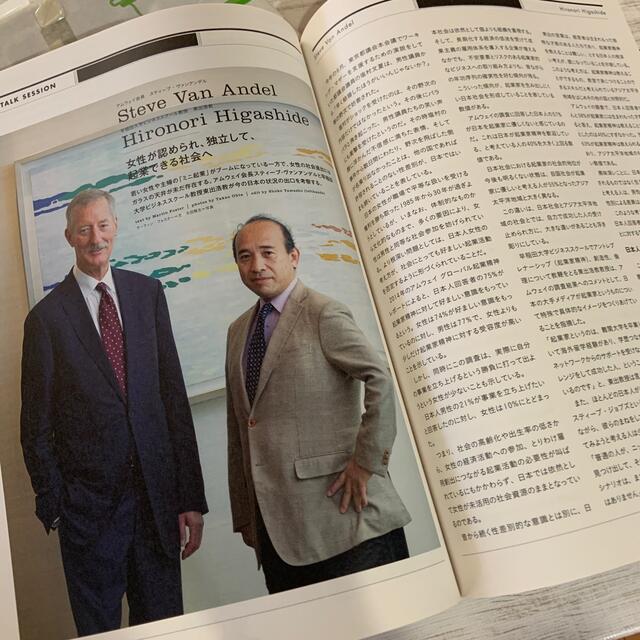 Amway(アムウェイ)のフォーブス　Forbes JAPAN  2015  ２冊セット エンタメ/ホビーの雑誌(ビジネス/経済/投資)の商品写真