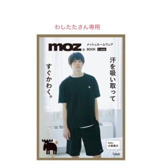 mozメッシュルームウェア　L(その他)