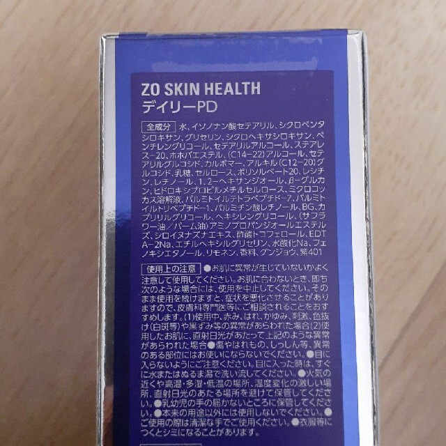 ゼオスキン　デイリーPDZOSkinHealth