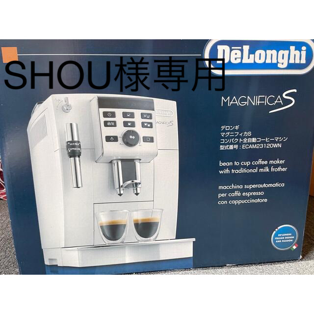 デロンギ マグフィニカS コンパクト全自動コーヒーマシン プレミアム