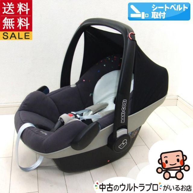 Maxi-Cosi(マキシコシ)の綺麗★チャイルドシート マキシコシ Maxi-Cosi ペブル Pebble キッズ/ベビー/マタニティの外出/移動用品(自動車用チャイルドシート本体)の商品写真