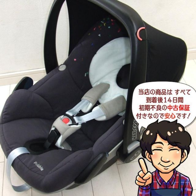 綺麗★チャイルドシート マキシコシ Maxi-Cosi ペブル Pebble 4