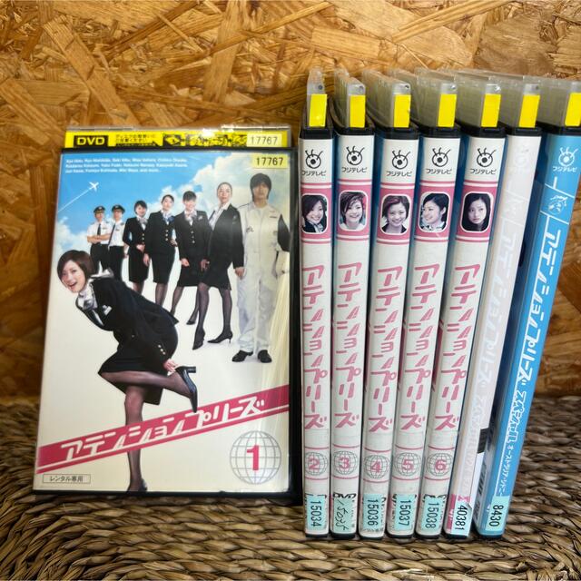 アテンションプリーズ 全6巻 DVDレンタル落ち - 通販 - gofukuyasan.com