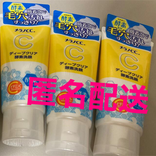 ロートセイヤク(ロート製薬)のメラノCC ディープクリア酵素洗顔 洗顔料 130g 3個セット(洗顔料)