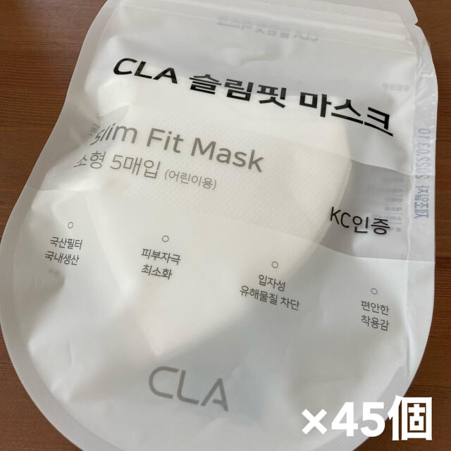 CLA デイリー2Dスリムフィットマスク 45枚 大人用 子ども用 韓国マスク レディースのファッション小物(その他)の商品写真