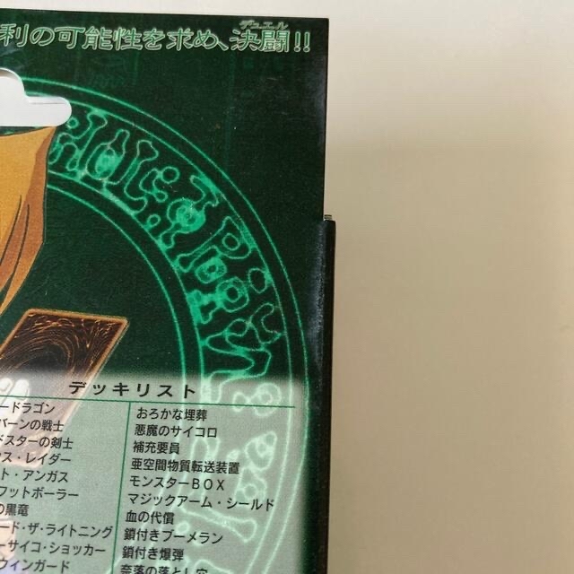 遊戯王 ストラクチャーデッキ 未開封 城之内編 遊戯編 遊戯王 ストラクチャーデッキ 未開封 城之内編 遊戯編