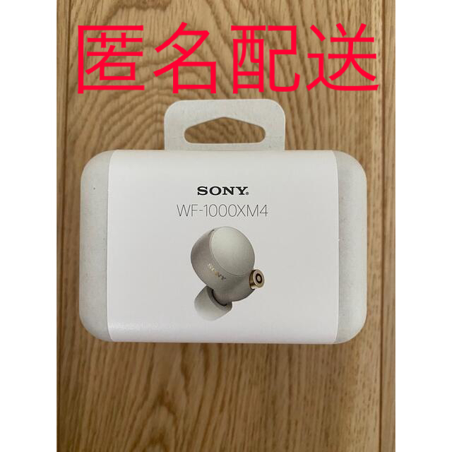 ソニー WF-1000XM4SM
