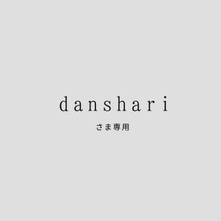 danshariさま専用(スニーカー)