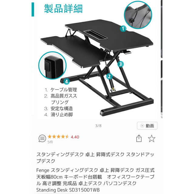 Fenge SD315001WB スタンディングデスク インテリア/住まい/日用品のオフィス家具(オフィス/パソコンデスク)の商品写真