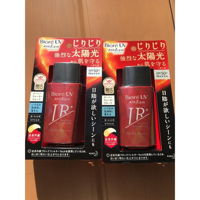 花王(カオウ)のビオレ UVアスリズムサンバーンプロテクトミルク(60ml) コスメ/美容のボディケア(日焼け止め/サンオイル)の商品写真