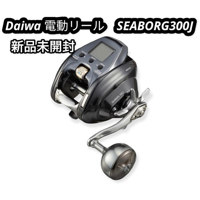 ギア比新品未使用 ダイワ 21 シーボーグ 300J 右 DAIWA 電動リール