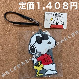 スヌーピー(SNOOPY)の定価１,４０８円！スヌーピー SNOOPYラバーICカードケース②ジョークール(パスケース/IDカードホルダー)