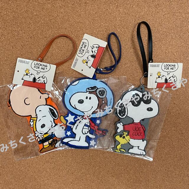 SNOOPY(スヌーピー)の定価１,４０８円スヌーピー SNOOPYラバーICカードケース③チャーリー＆スヌ レディースのファッション小物(パスケース/IDカードホルダー)の商品写真