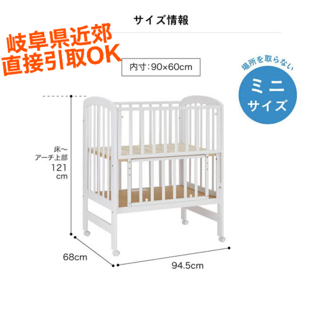 KATOJI/カトージ/ミニベビーベッド ハイタイプ【引き取り限定